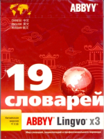 ABBYY Lingvo х3 - словарь китайская версия
