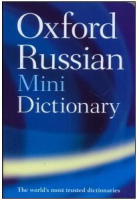 Oxford Russian Mini Dictionary - словарь