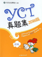 Official Examination Papers of YCT (Level 3)(2018) (Chinese Edition) - сборник тестов