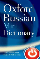 Oxford Russian Mini Dictionary 2nd Edition - словарь
