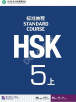 HSK Standard Course 5A - Student's book&CD/ Стандартный курс подготовки к HSK, уровень 5A- Учебник HSK Standard Course 5A - Student's book&CD/ Стандартный курс подготовки к HSK, уровень 5A- Учебник