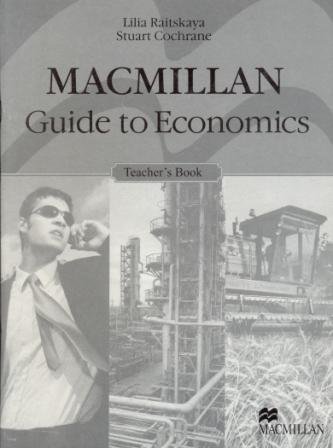 Macmillan Guide to Economics Teacher's Book - книга для учителя Macmillan Guide to Economics Teacher's Book - книга для учителя