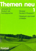 Themen Neu 1 Glossar Deutsch-Russisch - словарь немецко-русский Themen Neu 1 Glossar Deutsch-Russisch - словарь немецко-русский