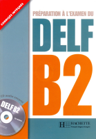 DELF B2 Livre +D - учебник с диском