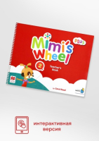 Mimi's Wheel Level 2 Teacher's App Plus - код доступа к цифровой книге для учителя