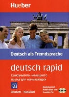 Deutsch rapid Russisch Begleitbuch +D - самоучитель немецкого языка с дисками