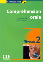 Competences Comprehension Orale 2 +D - пособие по устной речи с диском