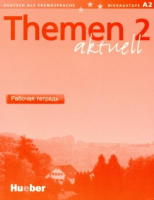 Themen Aktuell 2 Arbeitsbuch Russisch - тетрадь (русское издание) Themen Aktuell 2 Arbeitsbuch Russisch - тетрадь (русское издание)