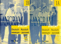 Tangram 1 Glossar Paket Deutsch-Russisch - словарь немецко-русский