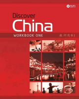 Discover China 1 Workbook +D - тетрадь с диском Discover China 1 Workbook +D - тетрадь с диском