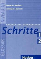Schritte 1-2 Glossar Deutsch-Russisch - словарь