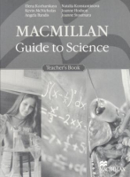 Macmillan Guide to Science Teacher's Book - книга для учителя