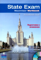 State Exam Maximiser Workbook and Practice Tests +D - тетрадь с тестами и диском