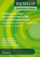 ГИА ГИА