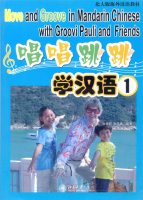 Move and Groove in Mandarin Chinese with Groovi Pauli and Friends 1 Student's Book - учебник
