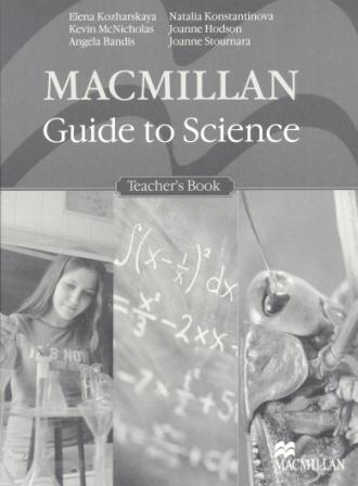 Macmillan Guide to Science Teacher's Book - книга для учителя Macmillan Guide to Science Teacher's Book - книга для учителя