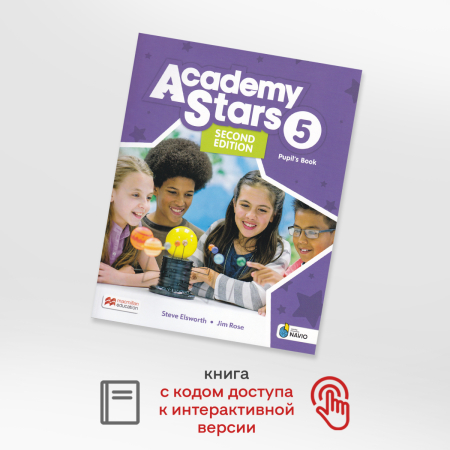 Academy Stars Level 5 2 Edition Pupil's Book with Navio App and Digital Pupil's Book- учебник с дост
