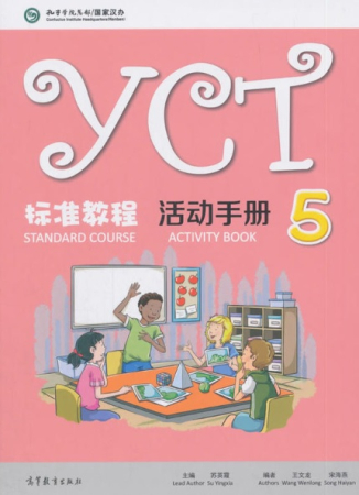 YCT Standard Course 5 Activity Book - рабочая тетрадь YCT Standard Course 5 Activity Book - рабочая тетрадь