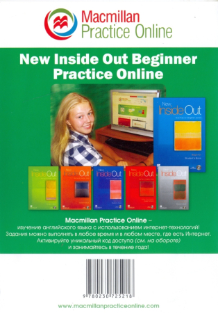 Inside Out Beginner Level 2nd Edition Practice Online - код доступа