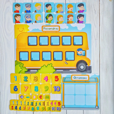 Посчитай-ка