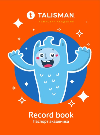 Паспорт академика оранжевый_24/25