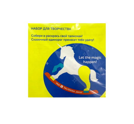 Набор для творчества, 8 см