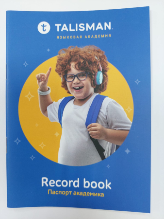 Паспорт академика 1 (мальчик на оранжевом фоне) Паспорт академика 1 (мальчик на оранжевом фоне)